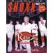 SHOXX(2014 год 10 месяц номер ) ежемесячный журнал / музыка .. фирма ( сборник человек )