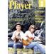 Player(2017 год 3 месяц номер ) ежемесячный журнал / плеер * корпорация ( сборник человек )