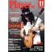 Player(2018 год 11 месяц номер ) ежемесячный журнал / плеер * корпорация ( сборник человек )