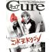 Cure(kyua)(09 2017) ежемесячный журнал /eijia house ( сборник человек )