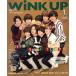 WiNK UP(1 2018/JAN.) ежемесячный журнал /wani книги 