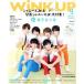 WiNK UP(9 2018/SEP.) ежемесячный журнал /wani книги 