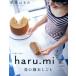 haru_mi каштан .. ..( лето vol.36) сезон . журнал /. тутовик фирма 