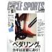 CYCLE SPORTS(2018 год 11 месяц номер ) ежемесячный журнал / Yaesu выпускать 