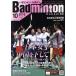 Badminton MAGAZINE(2018 год 10 месяц номер ) ежемесячный журнал / Baseball журнал 