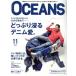 OCEANS(2018 год 11 месяц номер ) ежемесячный журнал / свет house носитель информации 