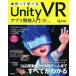 произведение .....Unity VR Appli разработка введение / большой . Gou прямой ( автор ), сосна остров ..( автор ), река ...( автор )