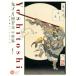 . лет месяц холм . год. мир картина в жанре укиё spec ktakru Corona * книги / Kato ..( автор )