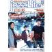 jazzLife(11 2017 NOVEMBER) ежемесячный журнал / Jazz жизнь ( сборник человек )