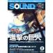 SOUND DESIGNER(2 2018 February) /ɡǥʡ(Լ)