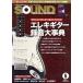 SOUND DESIGNER(5 2018 May) ежемесячный журнал / звук * designer ( сборник человек )