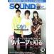 SOUND DESIGNER(10 2018 October) ежемесячный журнал / звук * designer ( сборник человек )