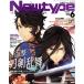 Newtype(JUNE 2017 6) ежемесячный журнал /KADOKAWA