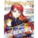 Newtype(JULY 2017 7) ежемесячный журнал /KADOKAWA