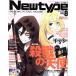 Newtype(AUGUST 2018 8) ежемесячный журнал /KADOKAWA