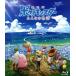  театр версия Pocket Monster все. история ( обычная версия )(Blu-ray Disc)/ Pocket Monster 