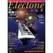 Electone(8 2017) ежемесячный журнал / Yamaha музыка enta Tein men to удерживание s( сборник человек )