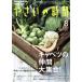 NHK хобби. садоводство .... час (2017 8) ежемесячный журнал /NHK выпускать 