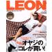 LEON(6 2017) ежемесячный журнал /... жизнь фирма ( сборник человек )