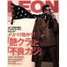 LEON(2 2018) ежемесячный журнал /... жизнь фирма ( сборник человек )