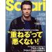 Safari(1 2018 JANUARY) /ޥϥ(Լ)