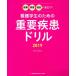  сестринское дело сырой поэтому. важное болезнь дрель (2019). индустрия * реальный .* страна .. позиций быть установленным!/flapie. клетка ( автор )