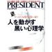 PRESIDENT(2017.7.31 номер ). еженедельный журнал / President фирма ( сборник человек )