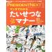 PRESIDENT NEXT(vol.4) ޥ󥬤Ǥ狼뤿Ĥʥޥʡ ̺PRESIDENT2015 7.15̺/ץ쥸ǥȼ(Լ