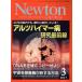 Newton(3 2017) ежемесячный журнал / новый тонн Press 