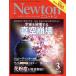 Newton(3 2018) ежемесячный журнал / новый тонн Press 