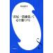 [ шея хвост один . ощущение ]. сердце . сильно делать Shogakukan Inc. новая книга / лодка дерево ..( автор )