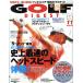GOLF DIGEST(11 2018) ежемесячный журнал / Golf большой je -тактный фирма 