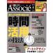  Nikkei бизнес Associe(2013 год 4 месяц номер ) ежемесячный журнал / Nikkei BP маркетинг 