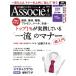  Nikkei бизнес Associe(2015 год 4 месяц номер ) ежемесячный журнал / Nikkei BP маркетинг 