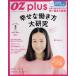 OZ plus(3 MAR. 2015) ������Ư�����縦�� �ַ��/�������Ľ���(�Լ�)