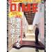 DIME(4 APRIL. 2017) ежемесячный журнал / Shogakukan Inc. 