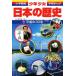  подросток девушка японская история (22) эпоха Heisei. 30 год Shogakukan Inc. версия учеба .../ золотой .. один ., лес книга@ один .