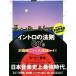  in Toro. закон .80*s Sawada Kenji из Ootaki Eiichi до | Suzy Suzuki ( автор )