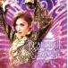 BEAUTIFUL GARDEN - 100 цветок ..-/ Takarazuka ... цветок комплект 