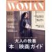 PRESIDENT WOMAN(11 2018 November vol.43) ���/�ץ쥸�ǥ�ȼ�
