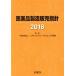  фармацевтический препарат производство распродажа палец игла (2018)/ reg lato Lee наука ..( автор )