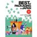 BEST of PACKAGING in JAPAN упаковка дизайн общий просмотр (35 2018 год версия )/ день . бизнес акционерное общество ( сборник человек )