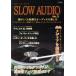  slow аудио (No.3) специальный выпуск носитель информации . общий . делать CD journal Mucc / музыка выпускать фирма 