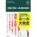  Golf правило BOOK SHINSEI Health and Sports/ новый звезда выпускать фирма редактирование часть ( сборник человек )