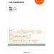 EBM кровь болезнь. терапия (2019-2020)/ золотой . уступать ( автор ), дерево мыс ..( автор ), Suzuki закон .( автор ), бог рисовое поле ..(