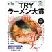  no. 19 раз промышленные круги максимально высокий право .TRY ramen большой .(2018-2019) 1 неделя MOOK/.. фирма 
