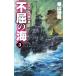  не .. море (3) винт марок море ночь .C*NOVELS/ ширина гора доверие .( автор )