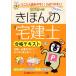ki... агент по недвижимости . соответствие требованиям текст (2019 год версия )/ Tokyo Reagal ma Индия ( автор )