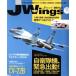 J Wings(No.244 2018ǯ12���) ���/�����������ǡ�