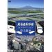  Tokai дорога Shinkansen пустой средний прогулка пустой .. пробег изображение .... Tokai дорога Shinkansen станция . улица /( железная дорога )